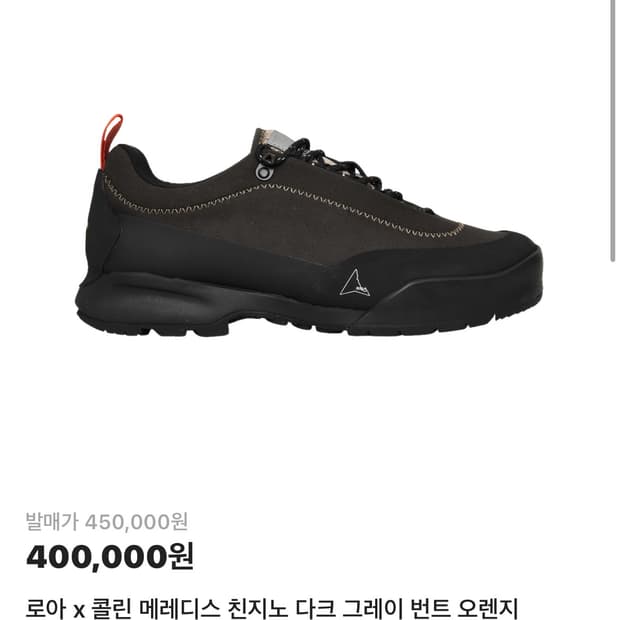 로아 cingino 46 사이즈 판매합니다