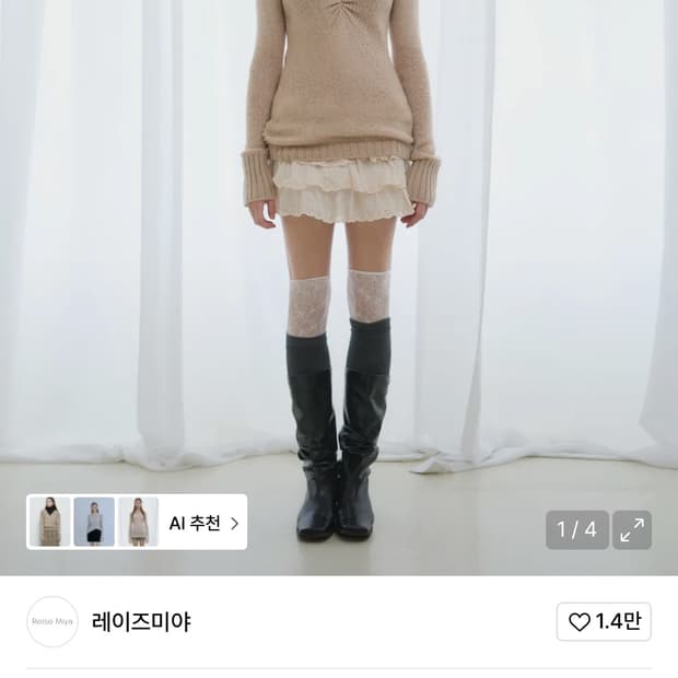 레이즈미야 브이넥니트 페인오어플레져 애즈온 보헤미안서울 