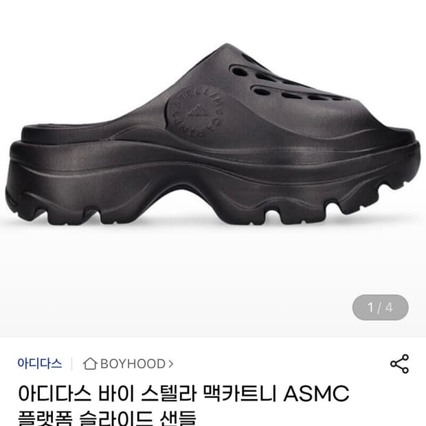 아디다스x스텔라매카트니
