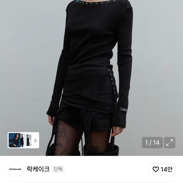 락케이크 Snap Button Unbalanced Top - Black