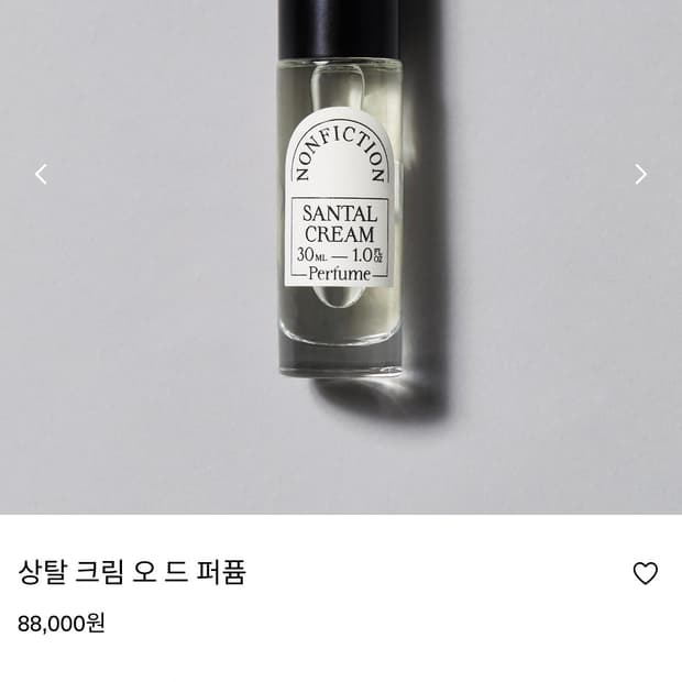 논픽션 상탈 크림 30ml 