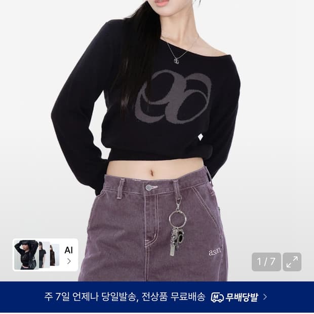 애즈온 니트