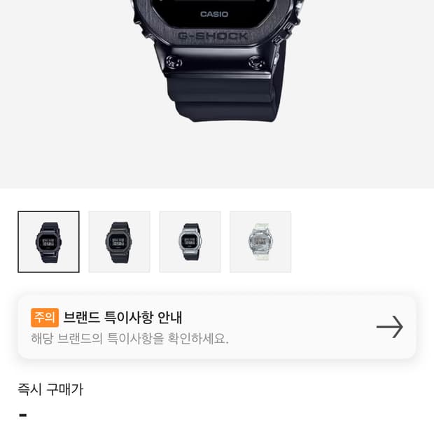 카시오 지샥 gm-5600b-1 주우재 시계