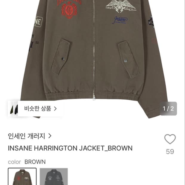 인세인개러지 자켓 사이즈1
