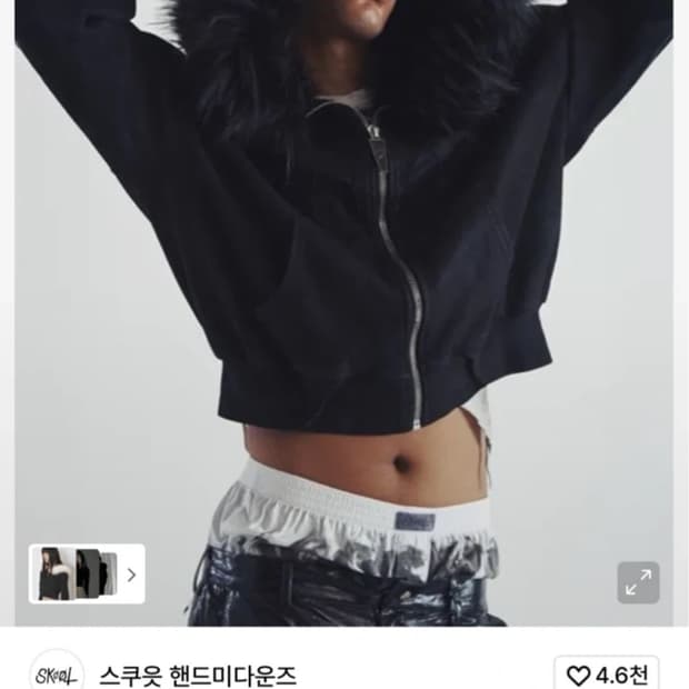 스쿠읏 퍼 후드집업