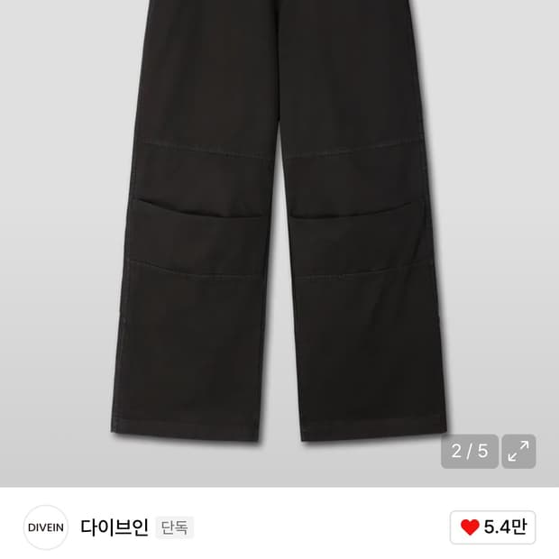 다이브인 vern washed pants black 