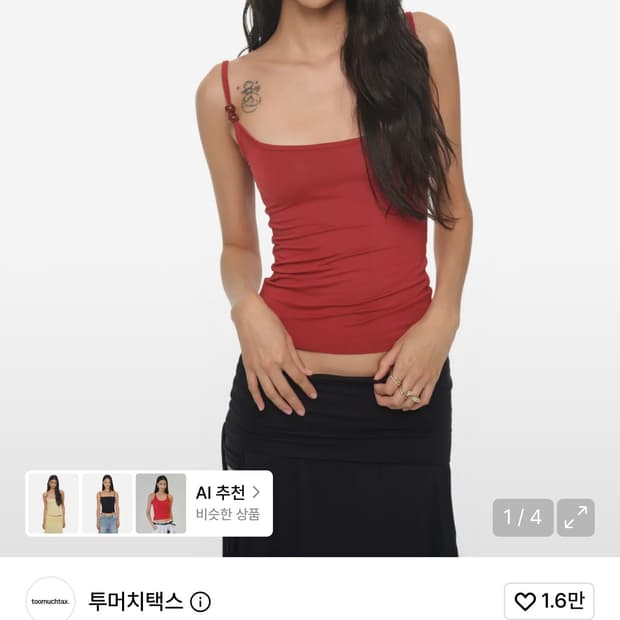 투머치택스 버블 비즈 탱크탑 레드