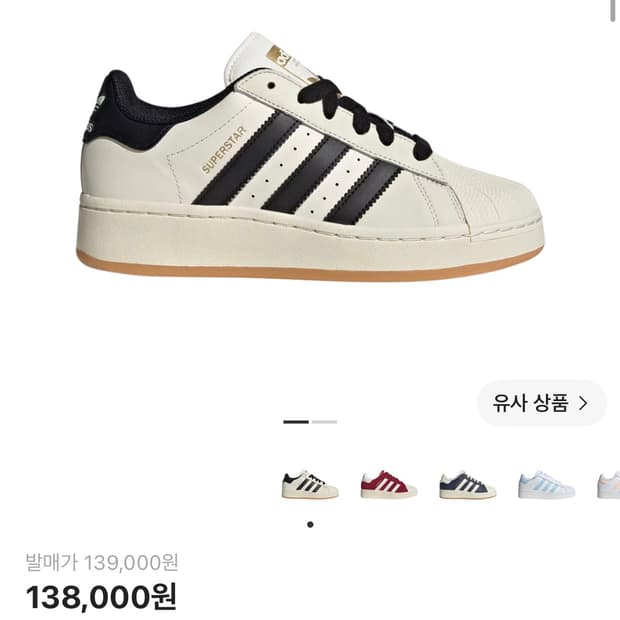 아디다스 슈퍼스타 xlg