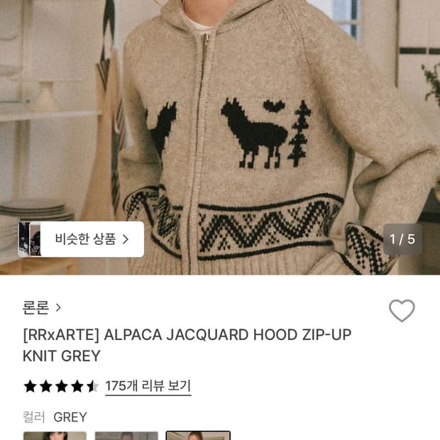 론론 알파카 자카드 후드집업 니트