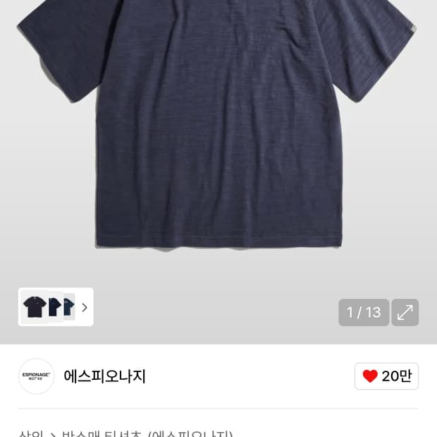 [새상품] 에스피오나지 60s Athletic Slub Tee Navy