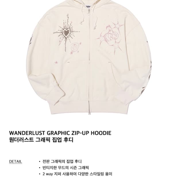 키르시 그래픽 집업 후디 아이보리