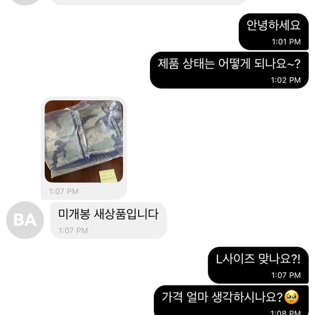 사기꾼 조심하세요 ai로 이미지 합성