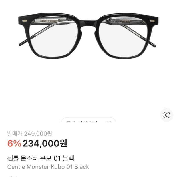 젠틀몬스터 쿠보01