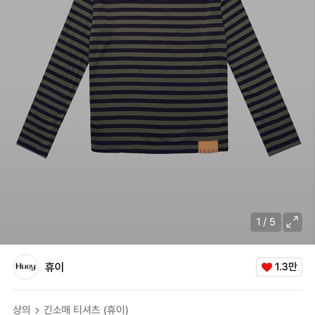 휴이 스트라이프 긴팔티 네이비