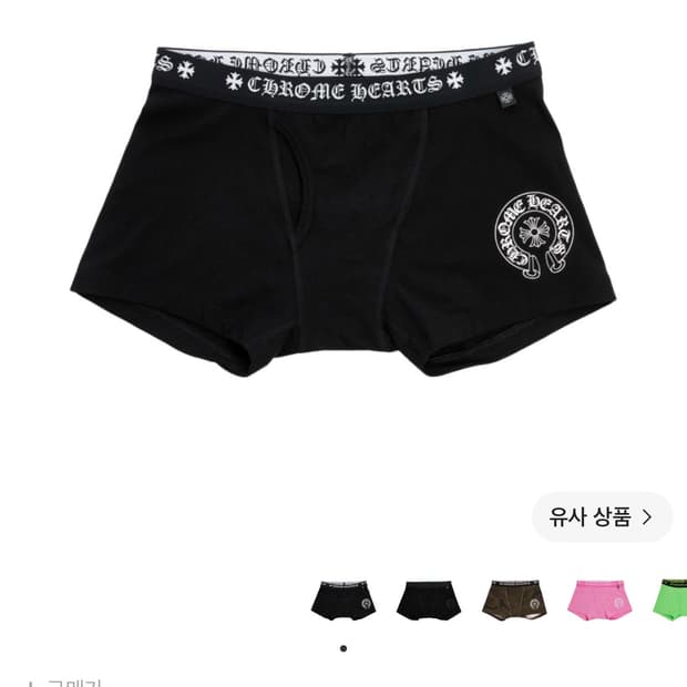 크롬하츠 팬티L