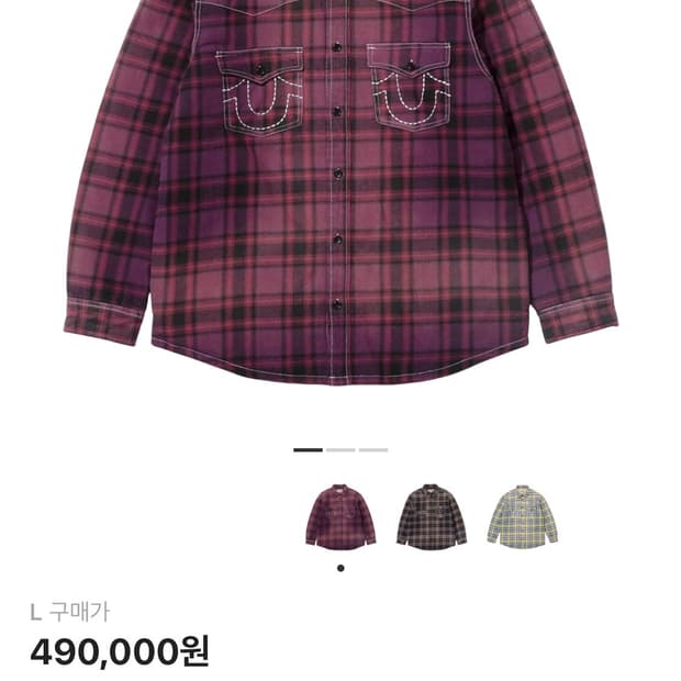 슈프림 x 트루릴리전 퀼티드 라인드 플레이드 플란넬 셔츠 퍼플 - 25F