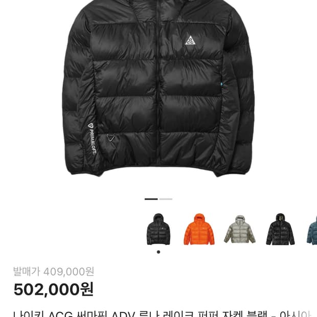 나이키 acg 루나레이크 구형 m사이즈