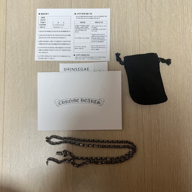 크롬하츠 페이퍼체인 24인치 신품급 판매합니다 