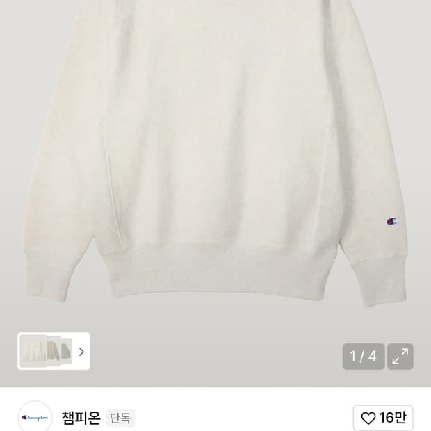 (새제품)챔피온 리버스 위브 크루넥 Oatmeal L (95 ~ 100)