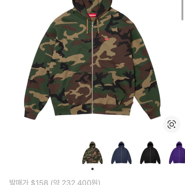 슈프림 24fw 우드랜드 카모 스몰로고 후드집업 