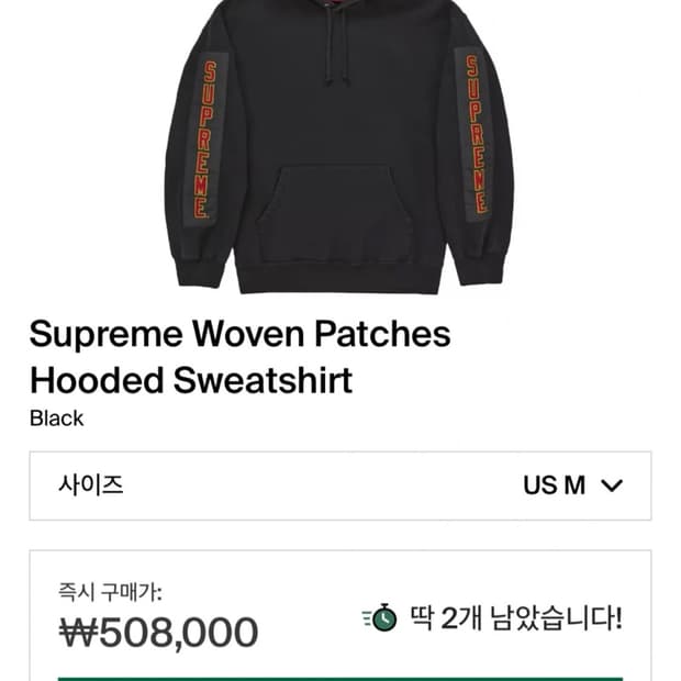 슈프림 5주차 드롭 후드티