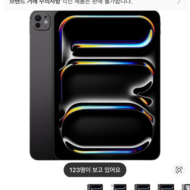 아이패드 프로 구합니다