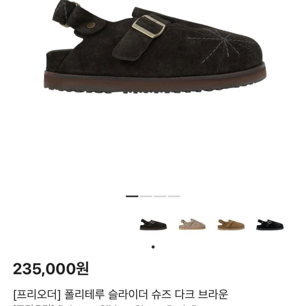 [3]폴리테루 슬라이더 다크 브라운