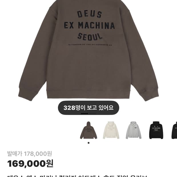 데우스 후드집업