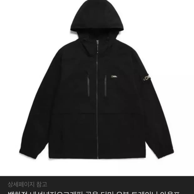 내셔널지오그래픽 디머 우븐 트레이닝 아웃포켓 바람막이