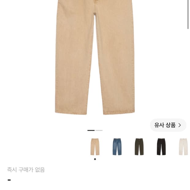 스투시 빅올진 데님 바지