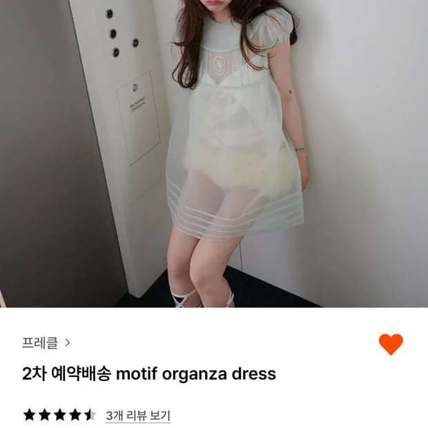 프레클 motif organza dress 원피스
