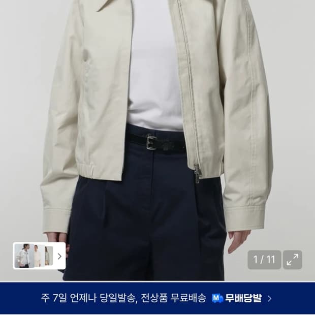 무신사스탠다드 우먼즈 코튼 블루종 재킷 [크림]