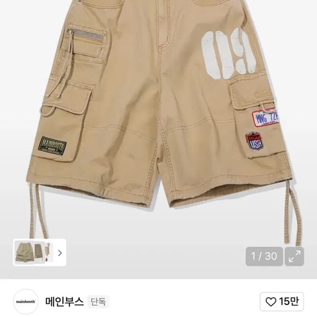 메인부스 버뮤다 