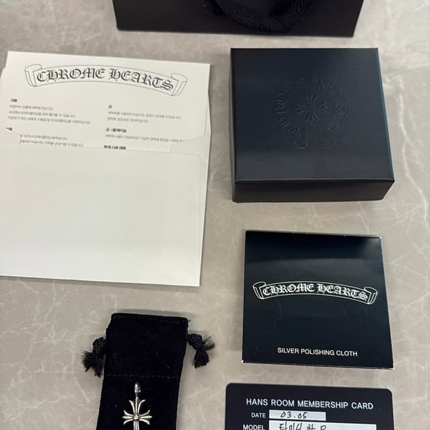 급처) 크롬하츠 타이니참 한스룸 풀구성