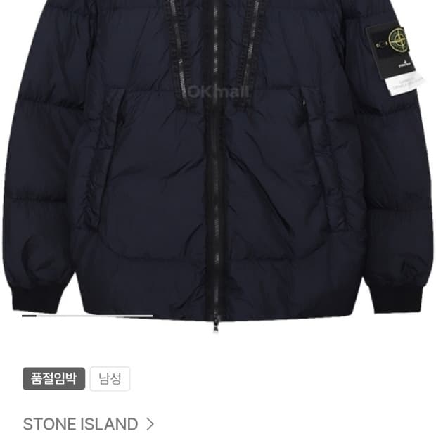 21-22FW 스톤아일랜드 크링클랩스 패딩