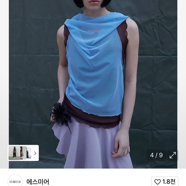 에스미어 오버랩 메쉬후디(블루)