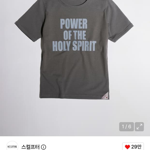 스컬프터 반팔 티 티셔츠