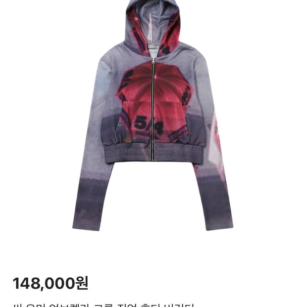 씬 seen 엄브렐라 크롭 후드집업 버건디