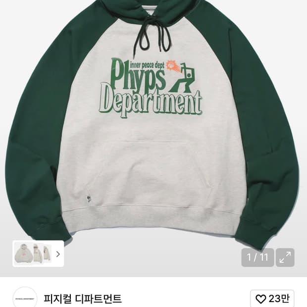 피지컬디파트먼트 후드티 