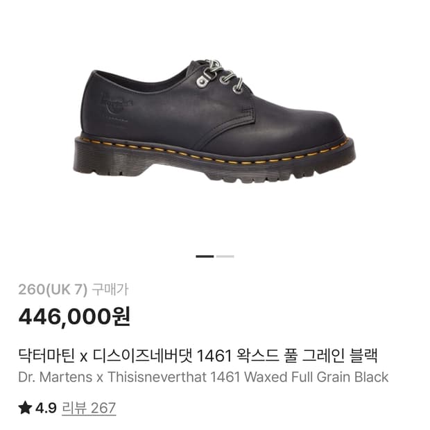 닥터마틴 디네댓 260