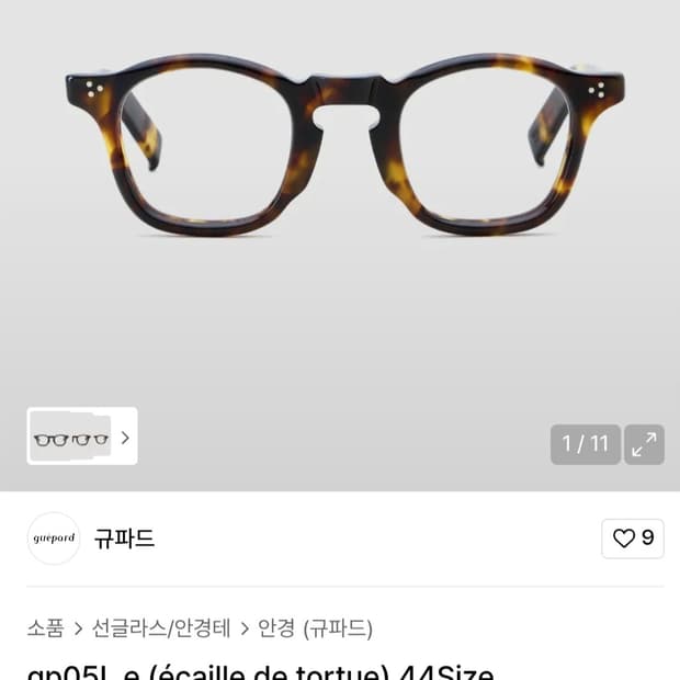 규파드 Guepard gp05 e 팝니다.