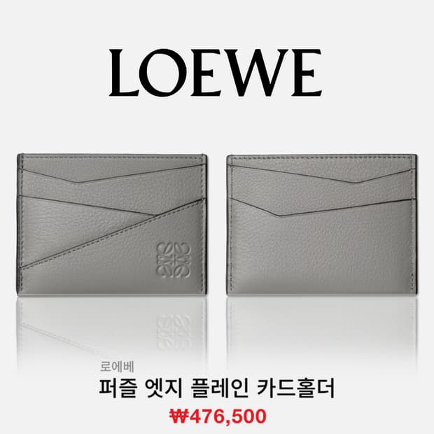 [정품] LOEWE 로에베 그레이 퍼즐 엣지 플레인 카드지갑