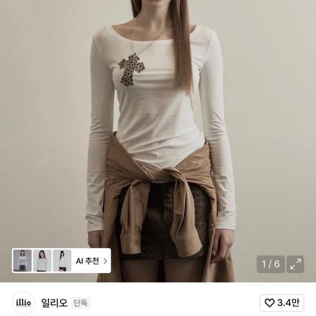 일리오 레오파드 크로스 넥클리스 롱슬리브 탑