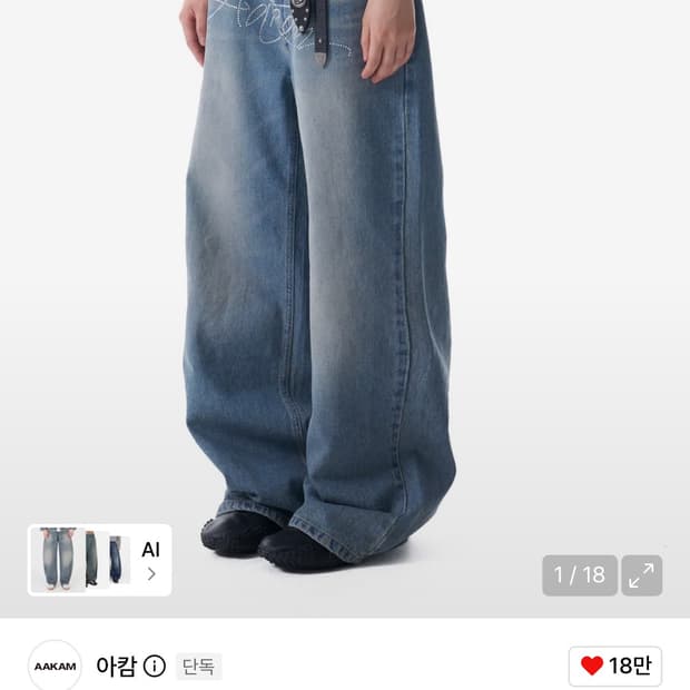 아캄 청바지 1사이즈