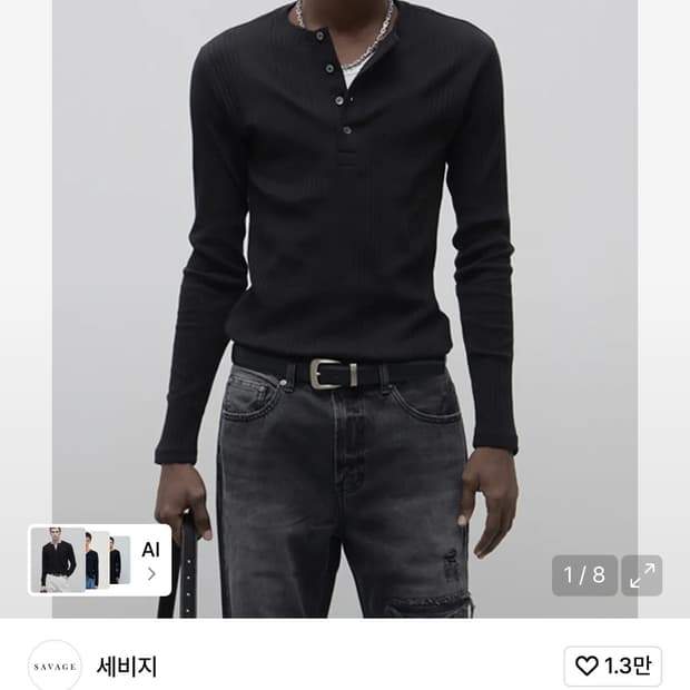 세비지 헨리넥