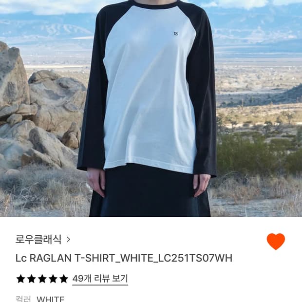 로우클래식 라글란 긴팔티s