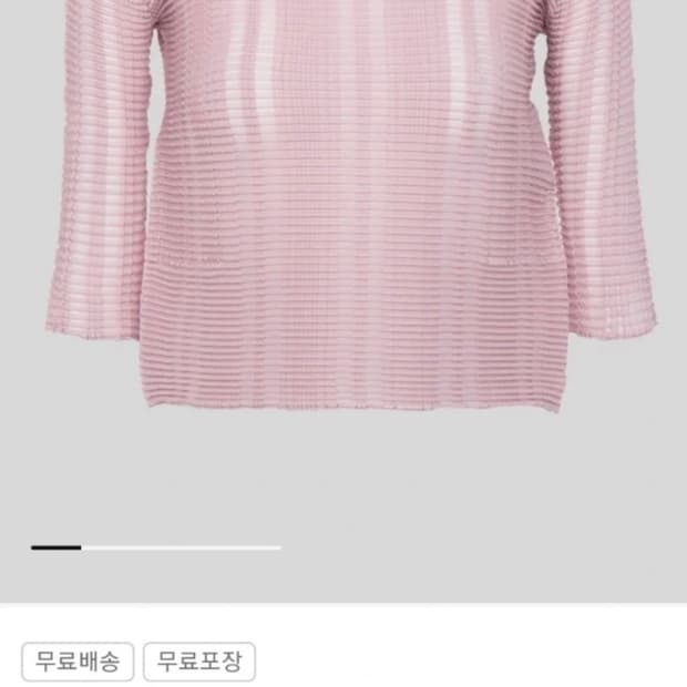 이세이미야케 스트라이프 라이크 핑크 탑