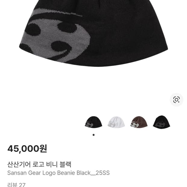 산산기어 비니 25