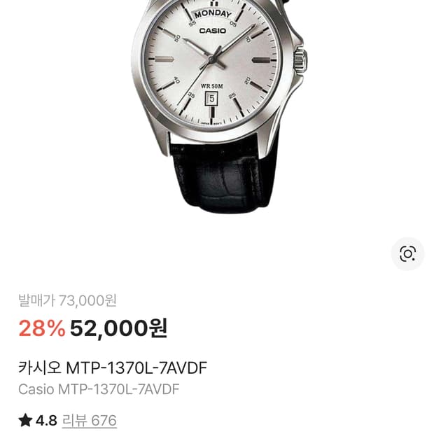 카시오 MTP-1370L-7AVDF