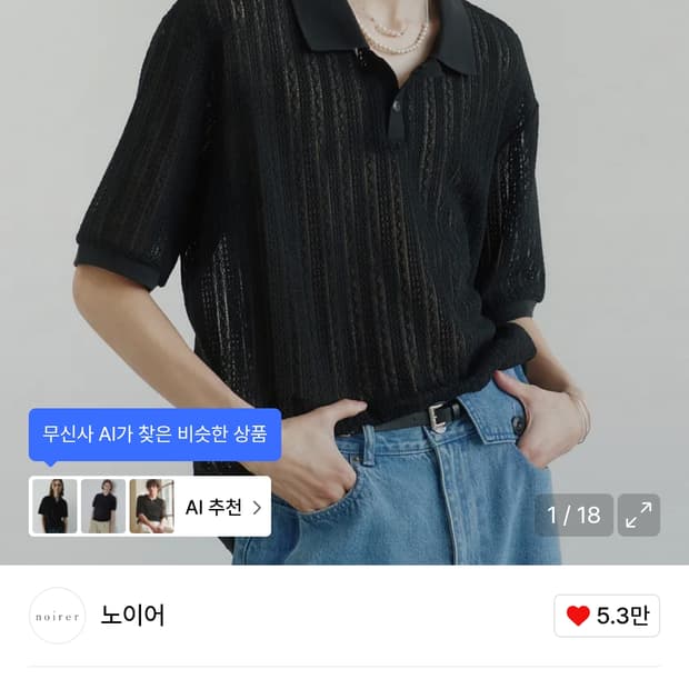 노이어 크로쉐 폴로 반팔 티 50사이즈